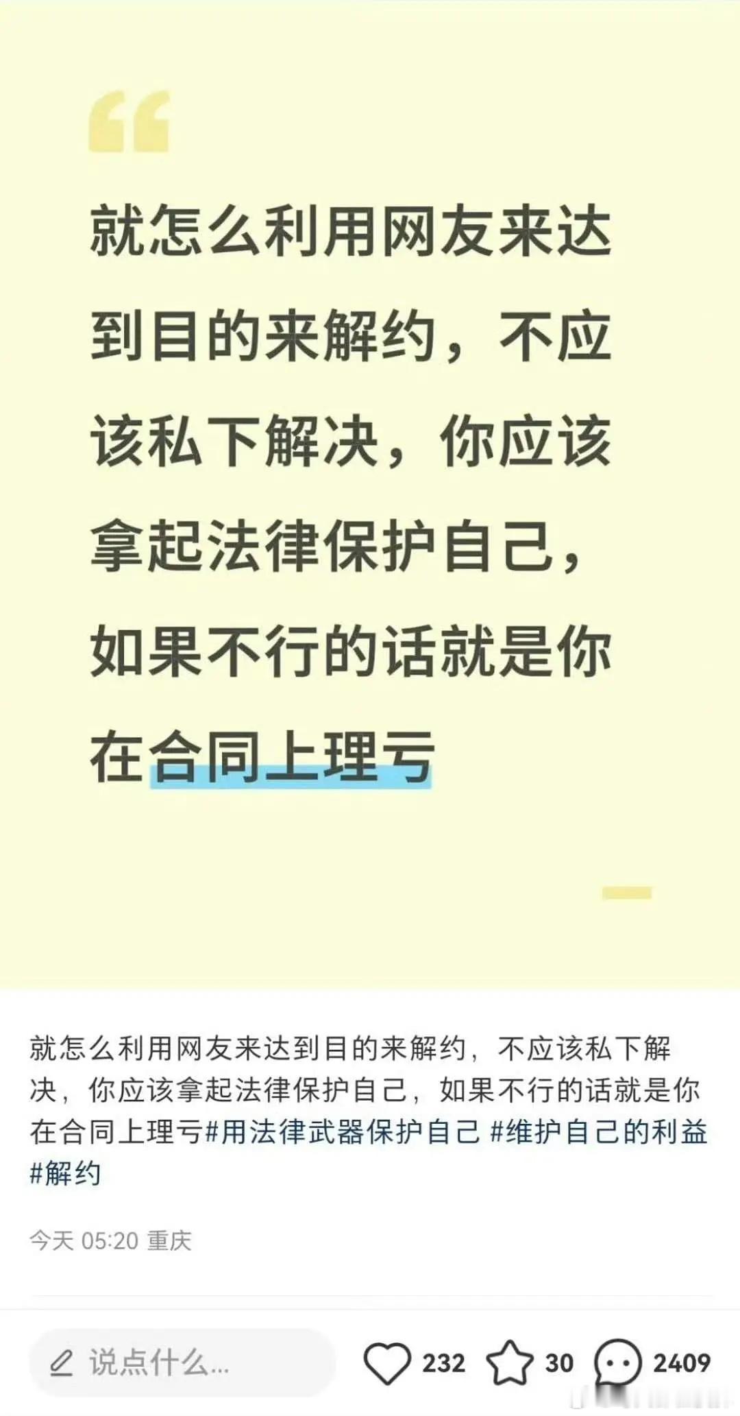 赵露思回复利用网友解约说句实话，这不就是在引导粉丝对素人进行网暴吗。。不是黑粉，