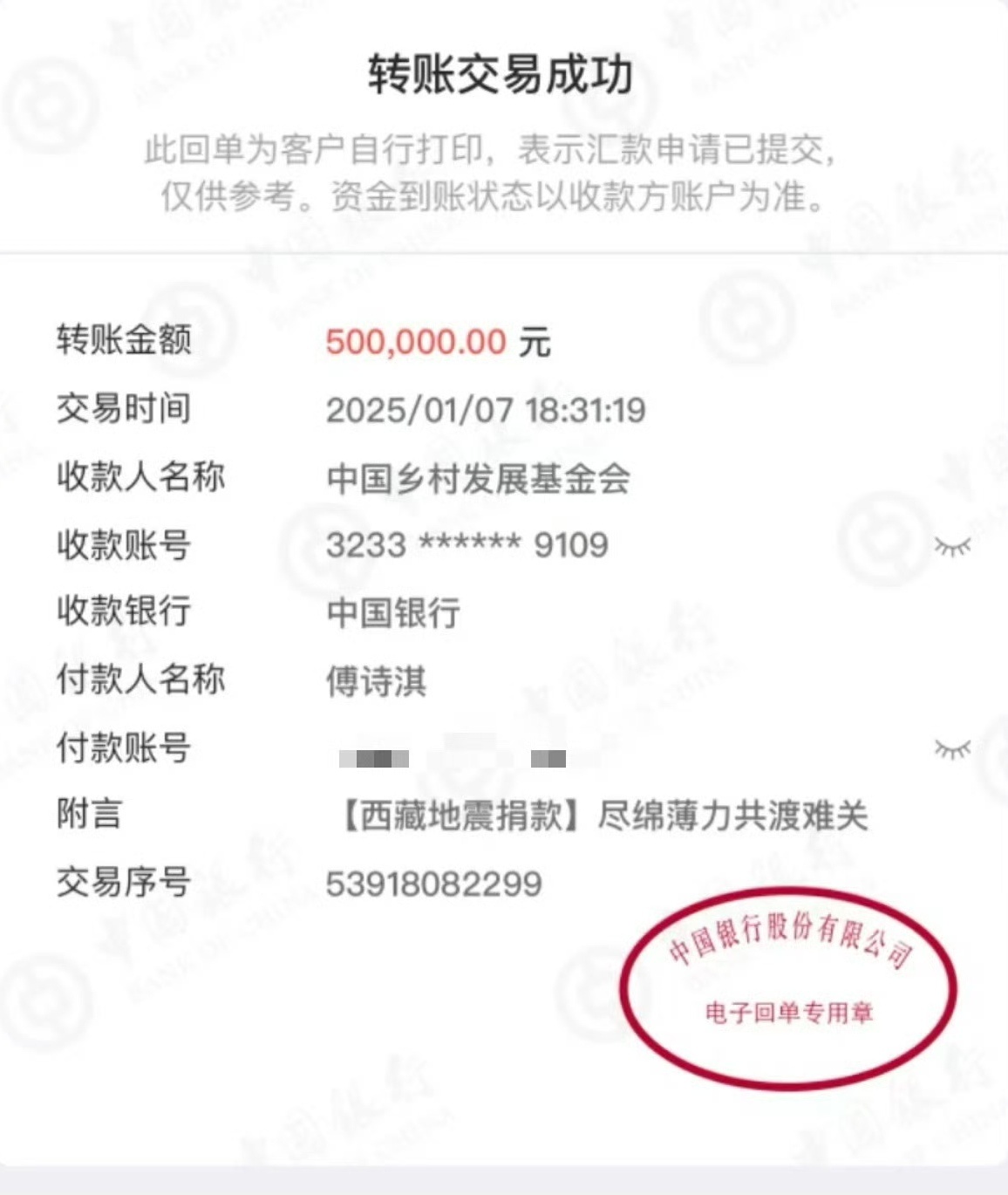 成毅捐款50万驰援西藏 正能量优秀青年演员成毅每次都默默为抗震抗灾做公益，愿平安