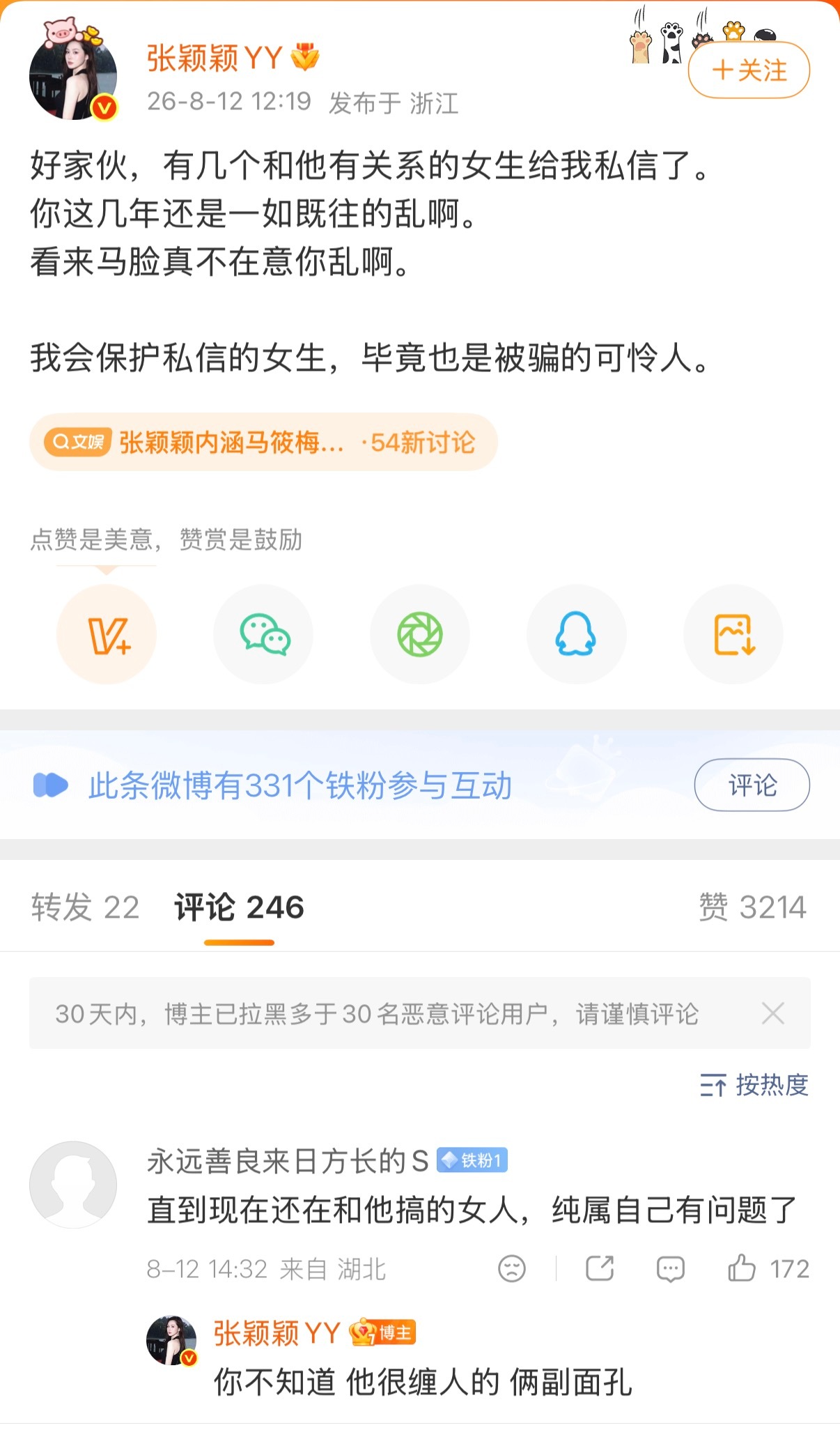 张颖颖开撕，又又又！关键词：朋友的女儿，未成年？一如既往的乱～张颖颖称大S前夫和