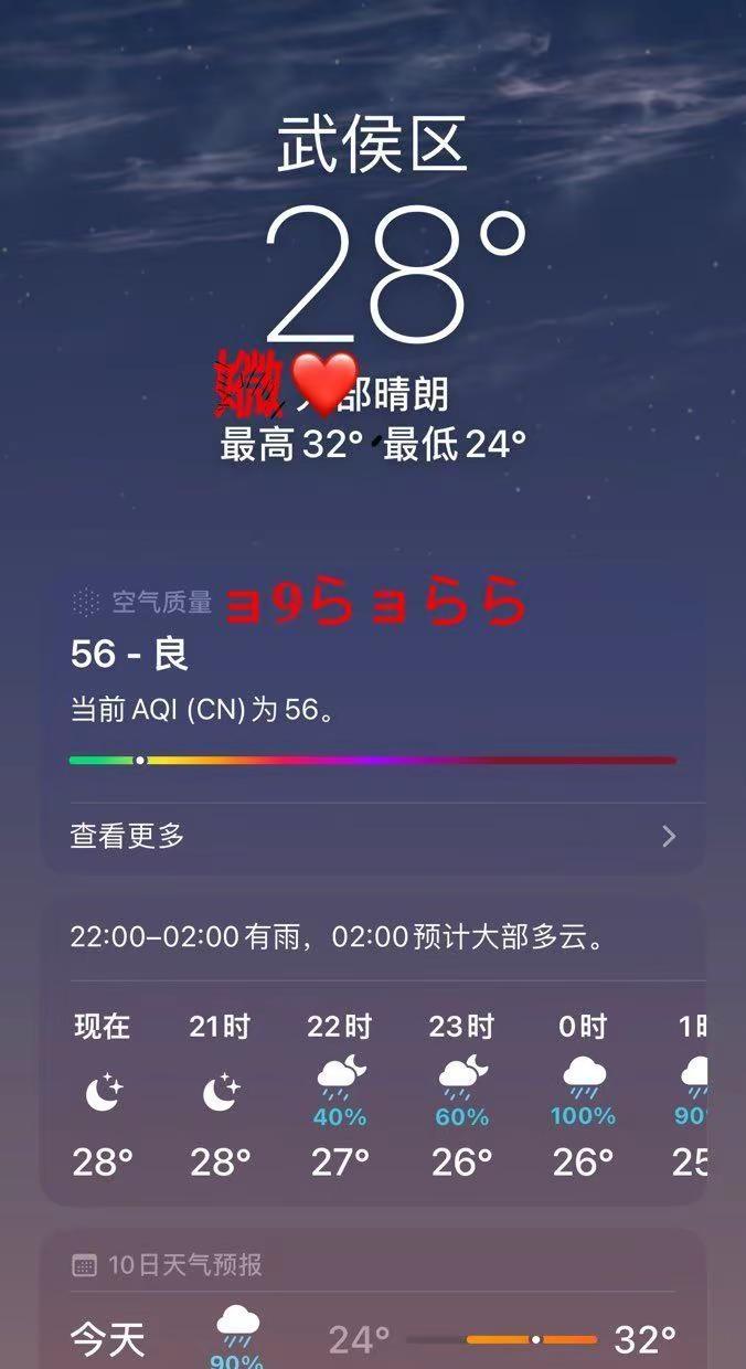 百变天气。实时天气状况 百变天气
