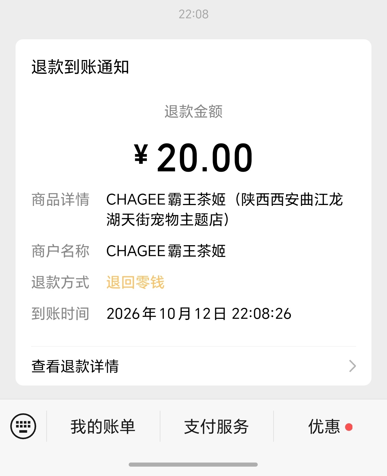 没蹭上霸王茶姬的买一送一郑钦文太强了 ​​​