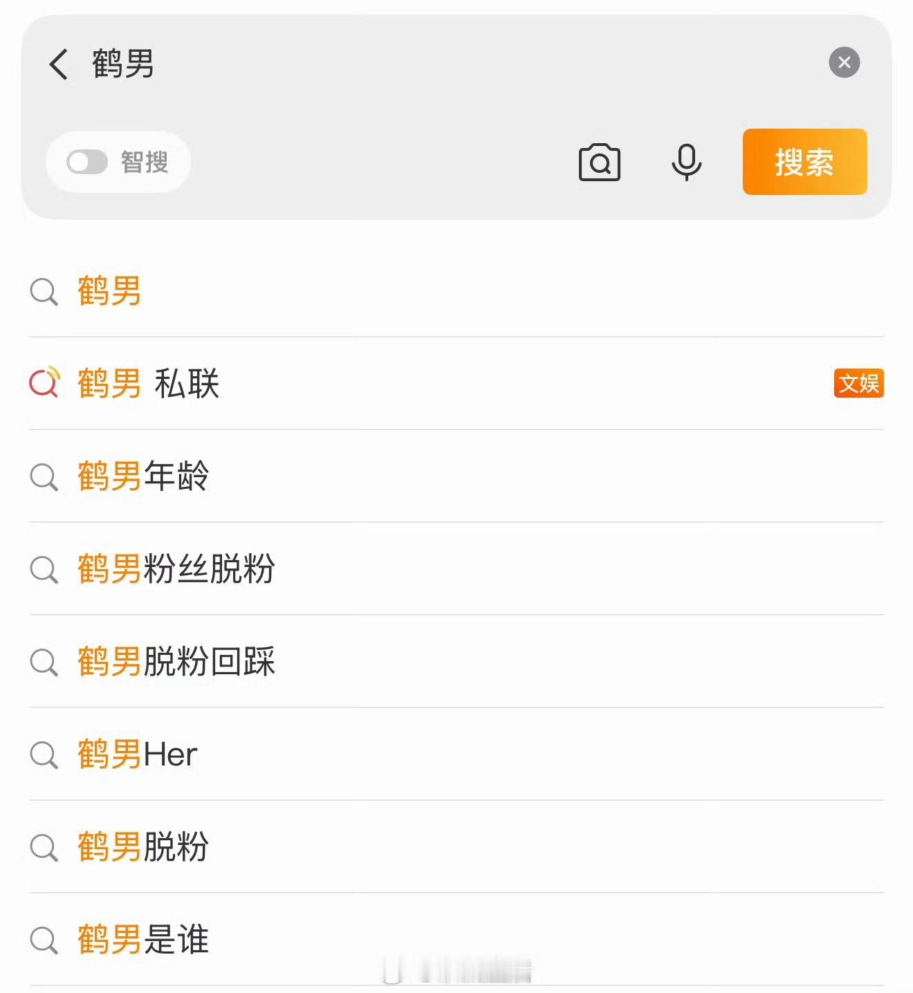 🍉主爆料攻玉由曾舜晞、鹤男主演，只拍75天，这最多只有20集吧。前段时间因为鹤