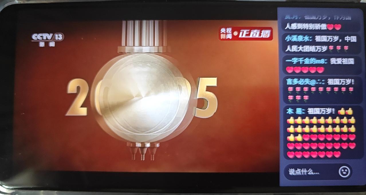 93阅兵几点开始马上开始[呲牙]