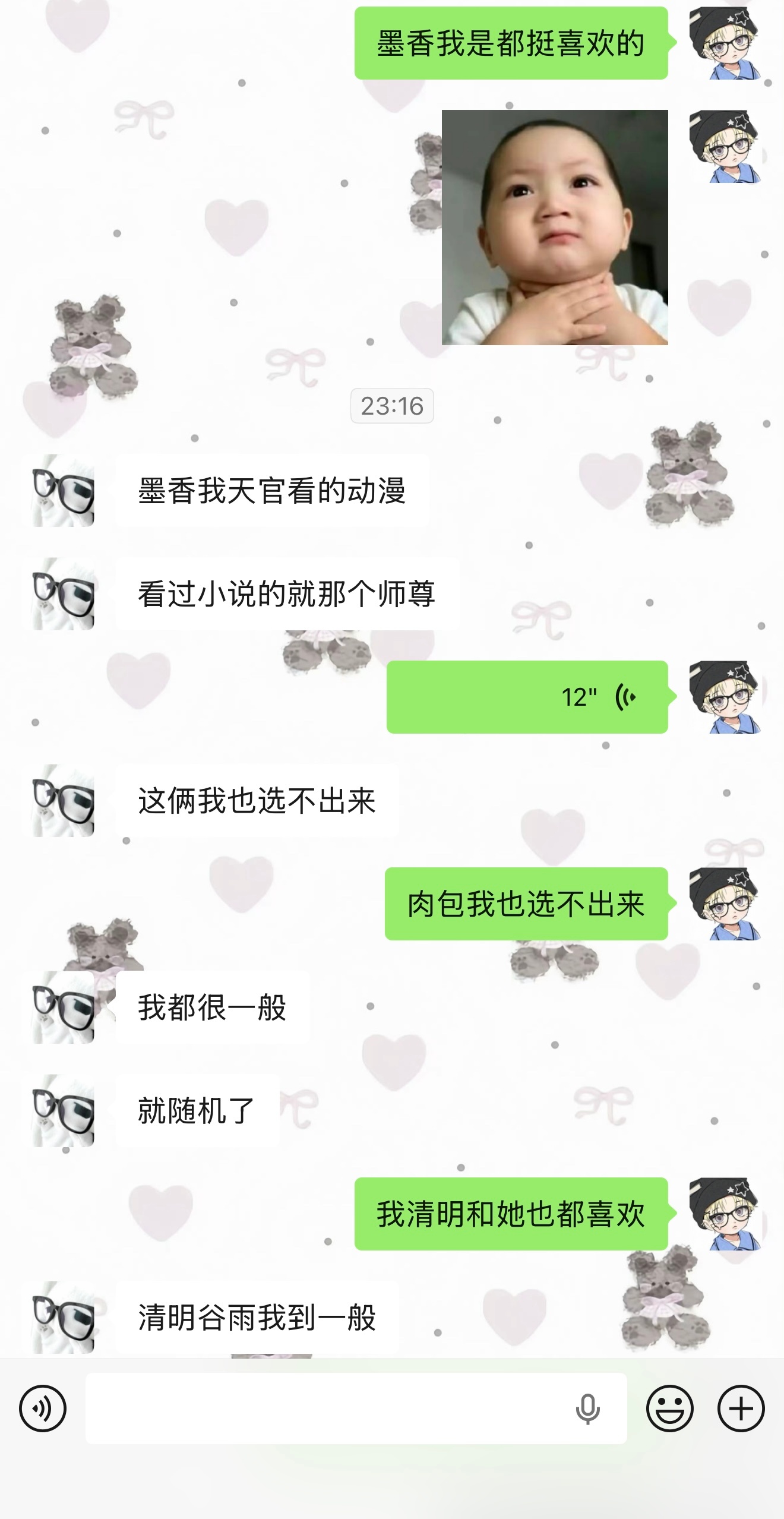 一和朋友聊文就停不下来了