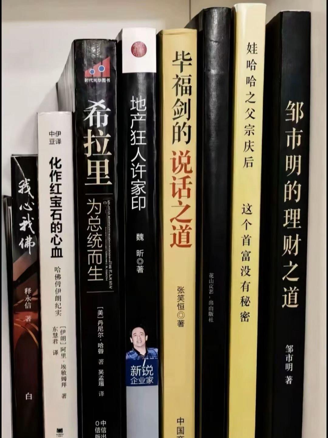 许家印风水玄学 把这一套书集齐并读完的朋友 你们还好吗 