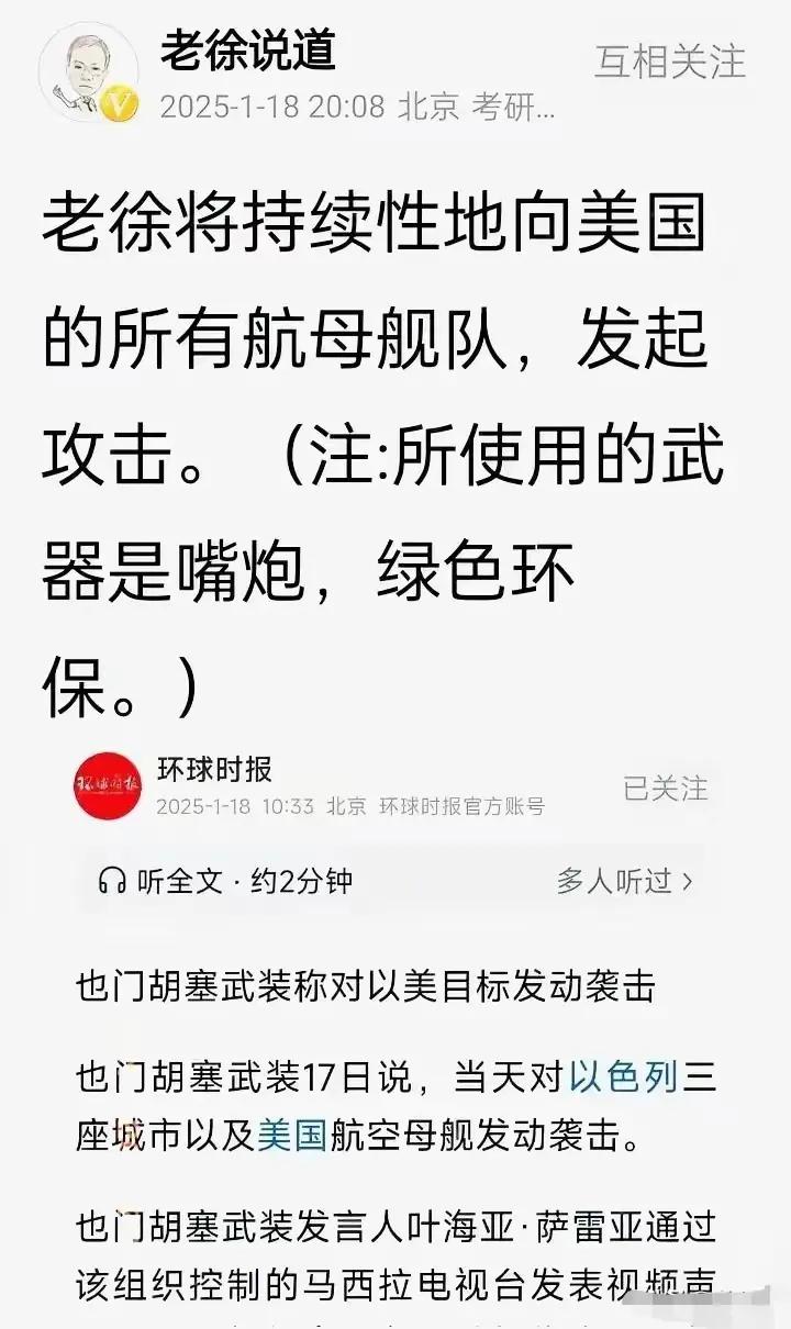 哈哈哈，成语“含沙射影”“阴阳怪气”什么意思？

就是这个意思。