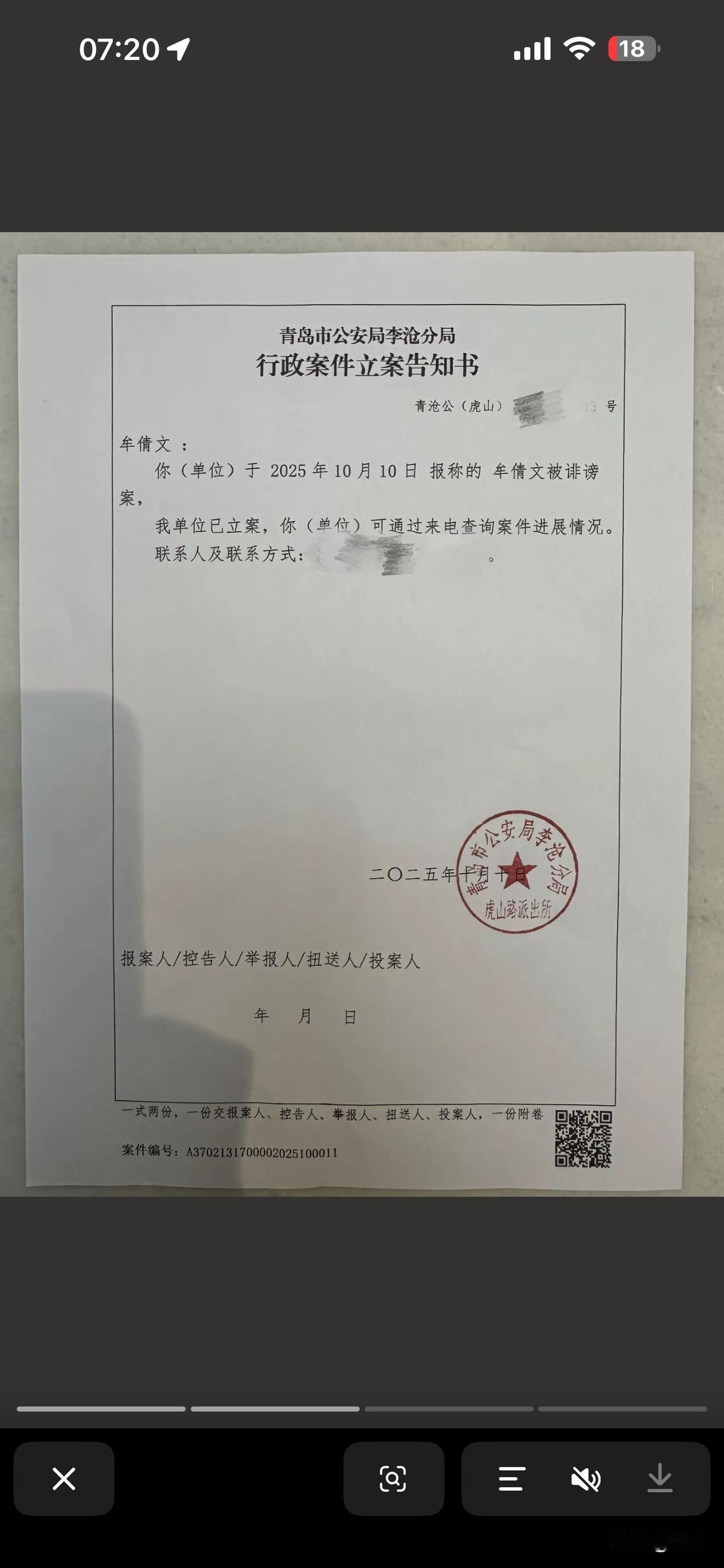 近期网上流传出一则青岛女销售ai视频换脸的不雅视频。该销售立马进行澄清和报警，随