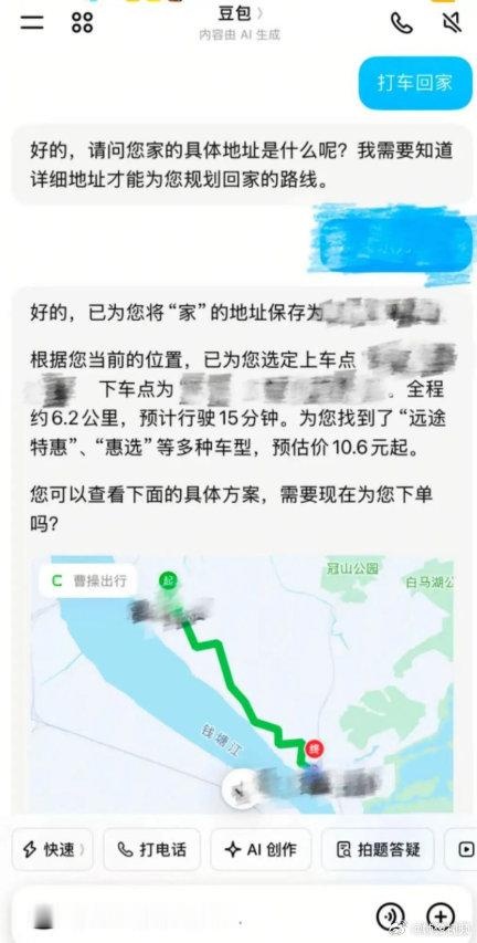 【豆包灰测打车】豆包灰测一键打车6月22日，据《读佳》今日报道，继布局电商、团购