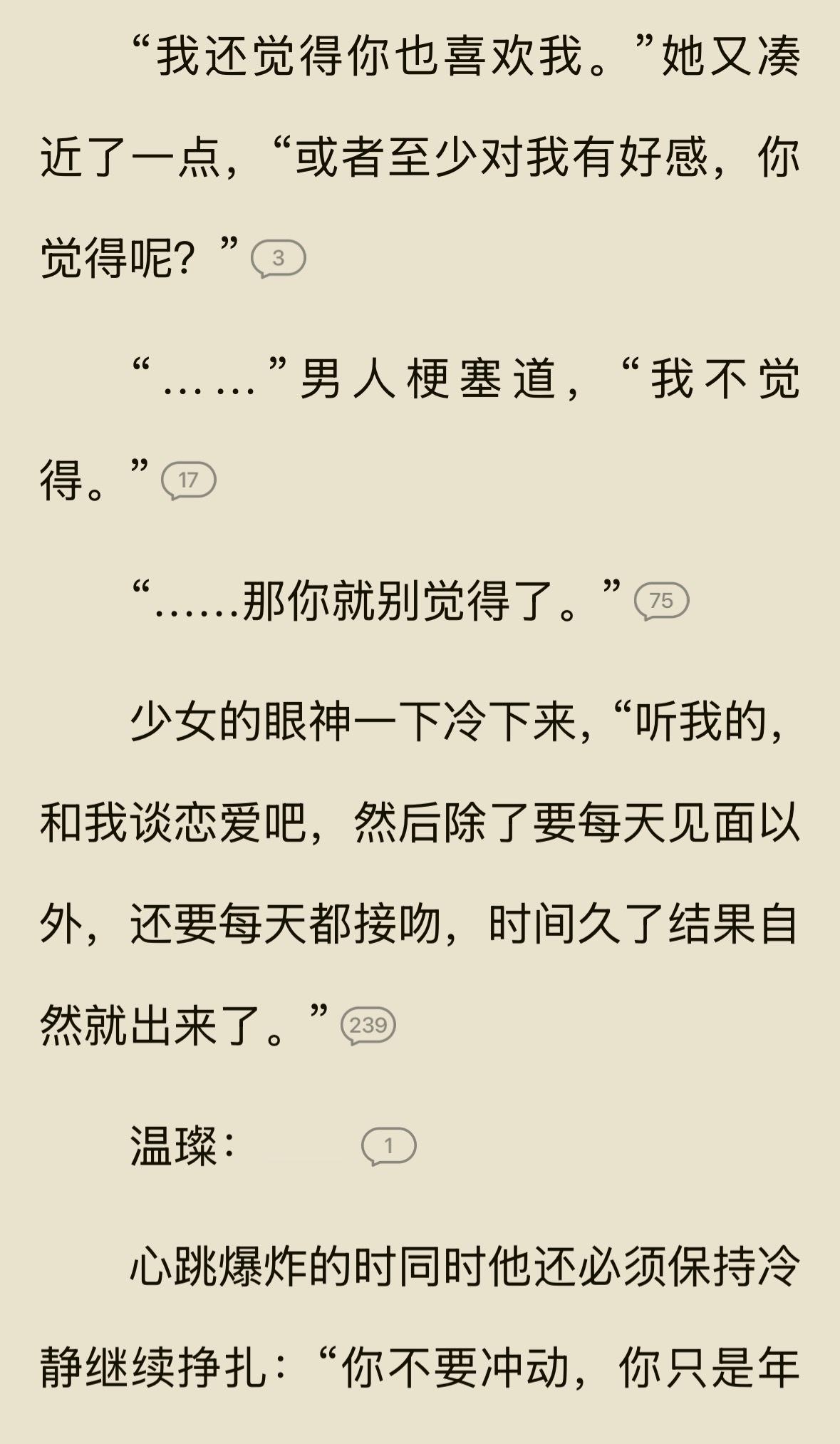 哈哈哈哈哈哈这种微强制的就是带感[点赞] ​​​