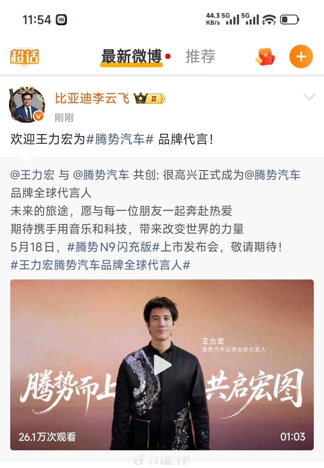 作为听着王力宏歌长大的人，刚刚看到这个官宣还挺激动的。从《唯一》到《心中的日月》