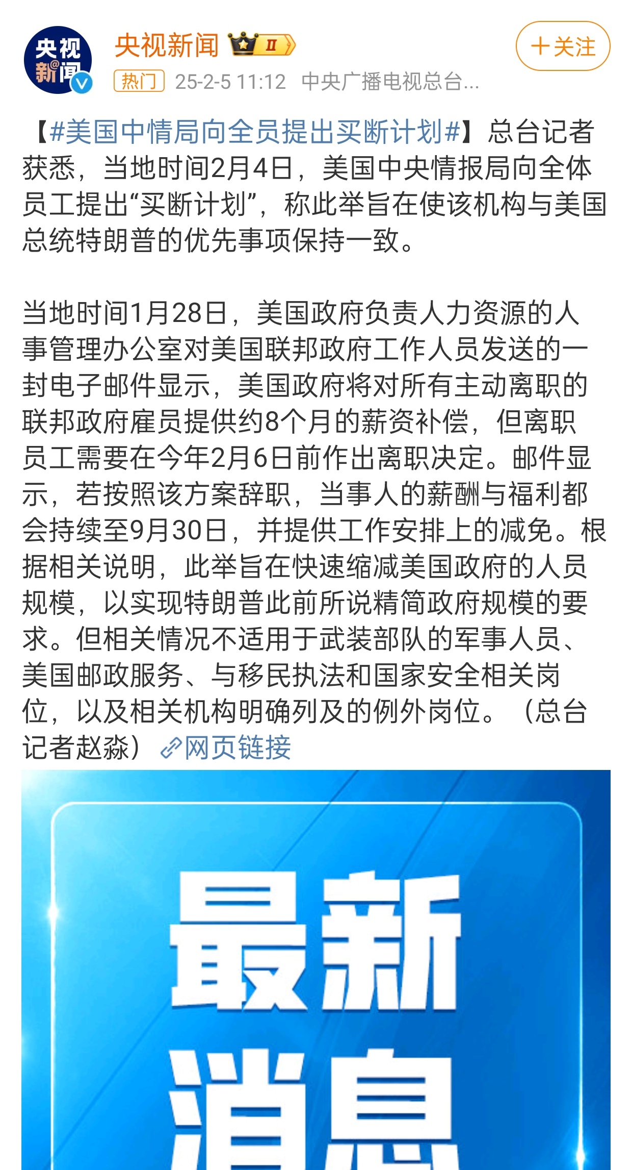 CIA下岗潮……呸，向社会输送稀缺急需的高质量人才来带动产业“良性”发展！[二哈