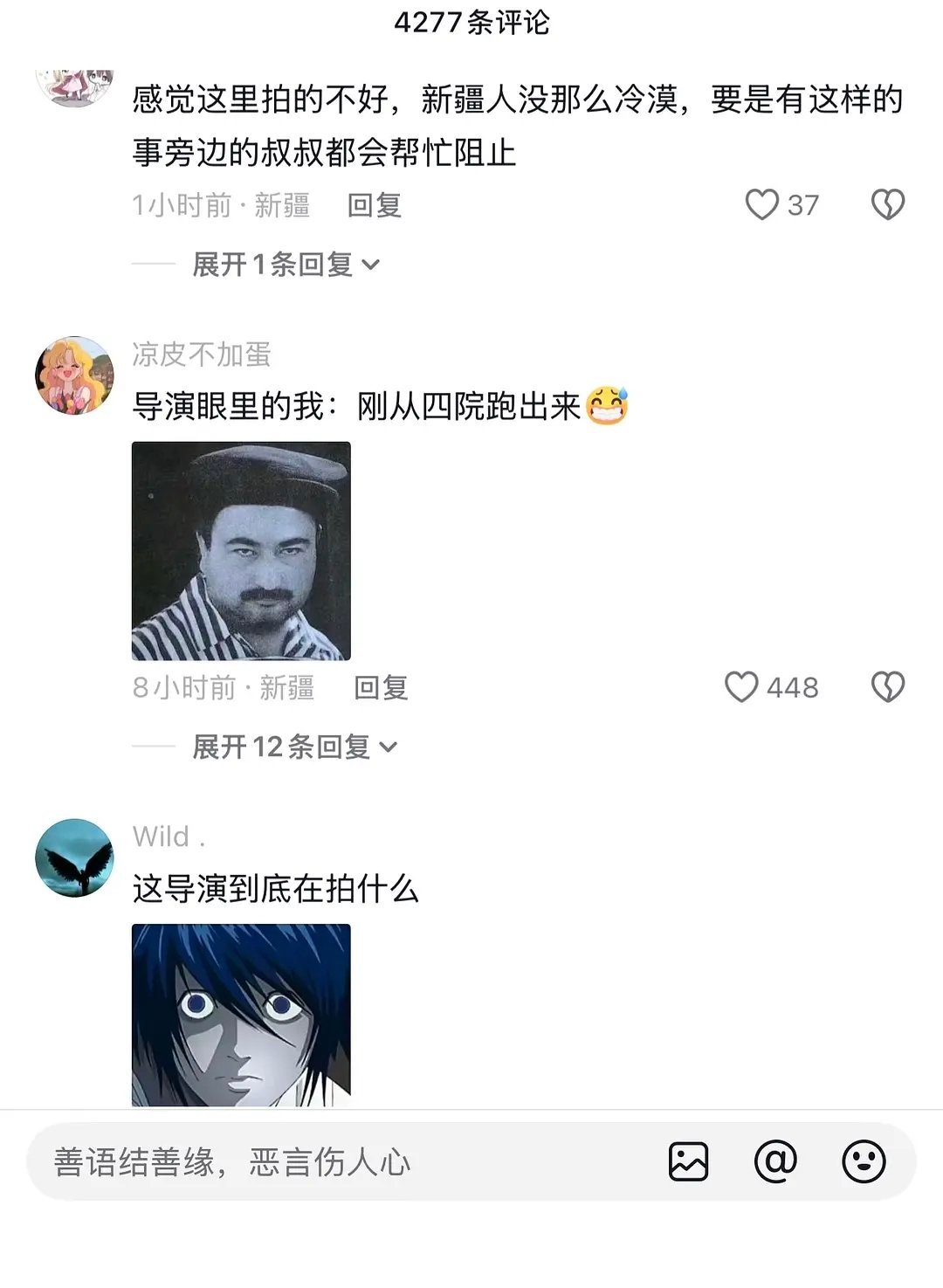 李兰迪新剧喀什恋歌翻车得厉害，🫘评论区全是新疆ip在吐槽 