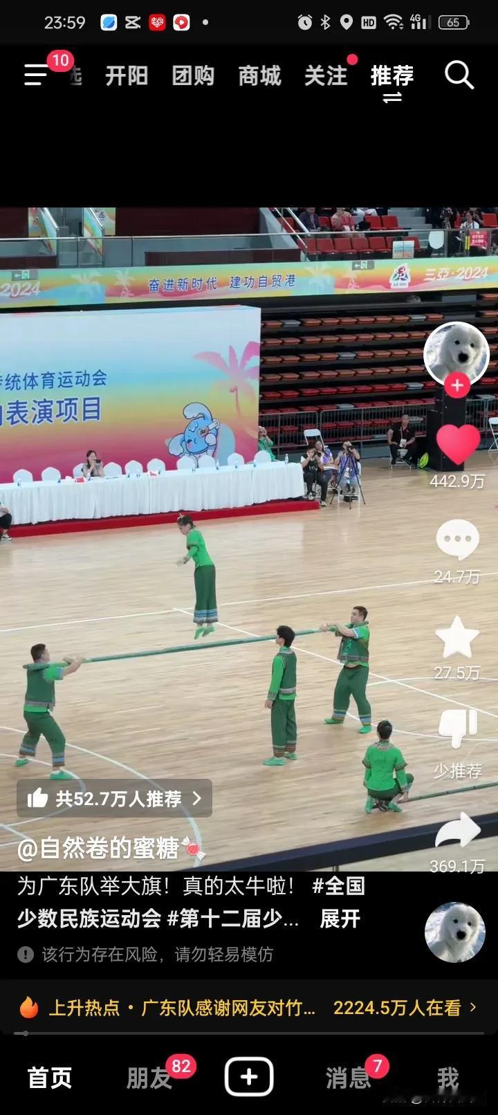 刚观看了第12届少数民族运动会广东代表队的“同心共筑中国梦”，真的极为震撼。
一