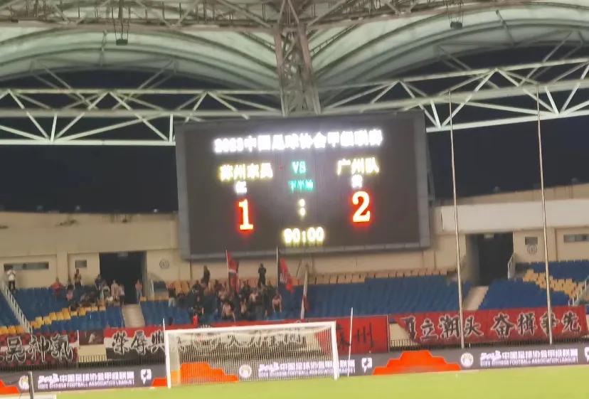 #广州队恭喜，太不容易了，让1追2，终于在4轮不胜后取得一场胜利，而且是客场的胜