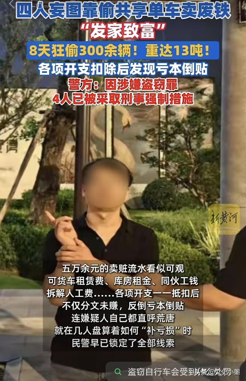 陕西西安，一男子偶然听到有人说共享单车这个行业经营困难，很多公司都倒闭了！说者无