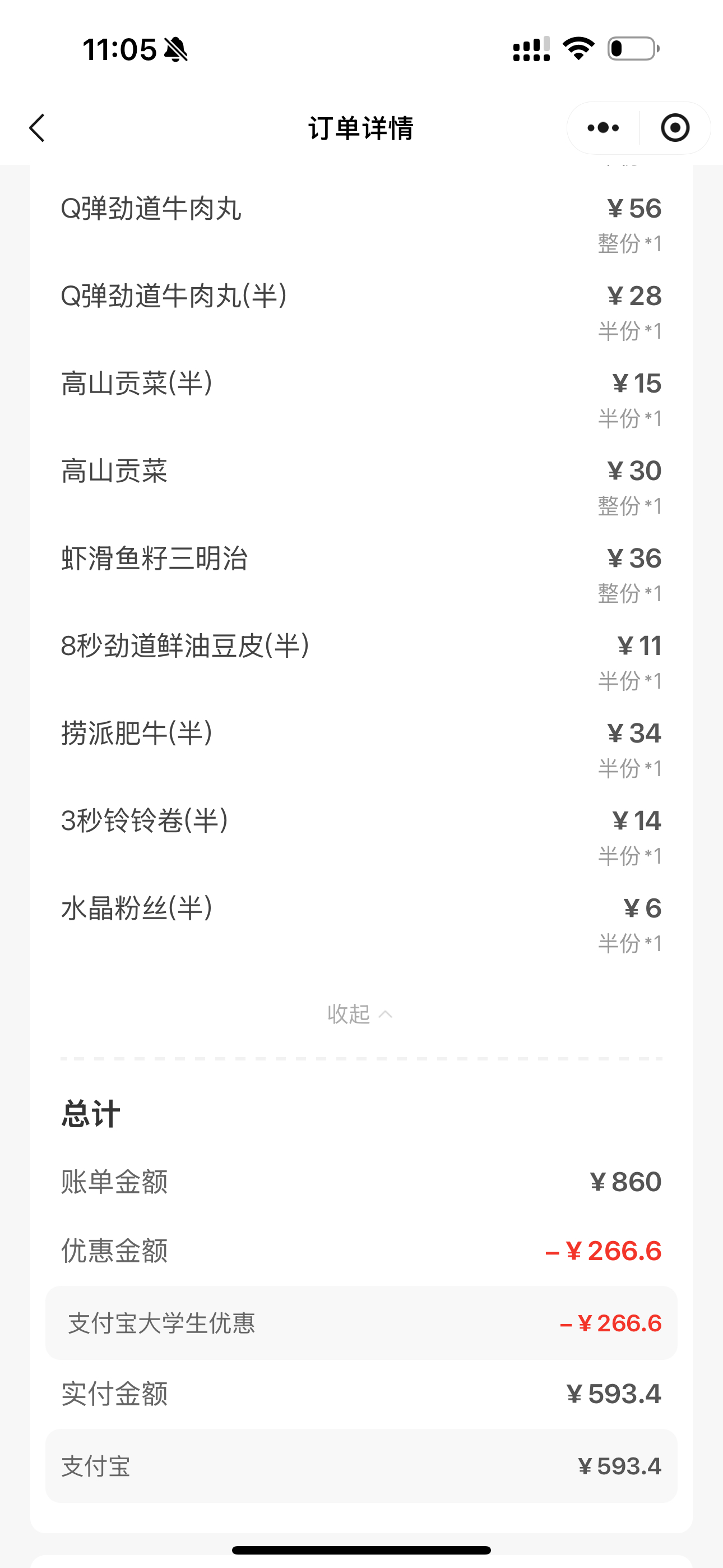 吃火锅定律大概就是这些了：点的菜总比肚子装的多，最后吃不下谁点的谁收底；红汤白汤
