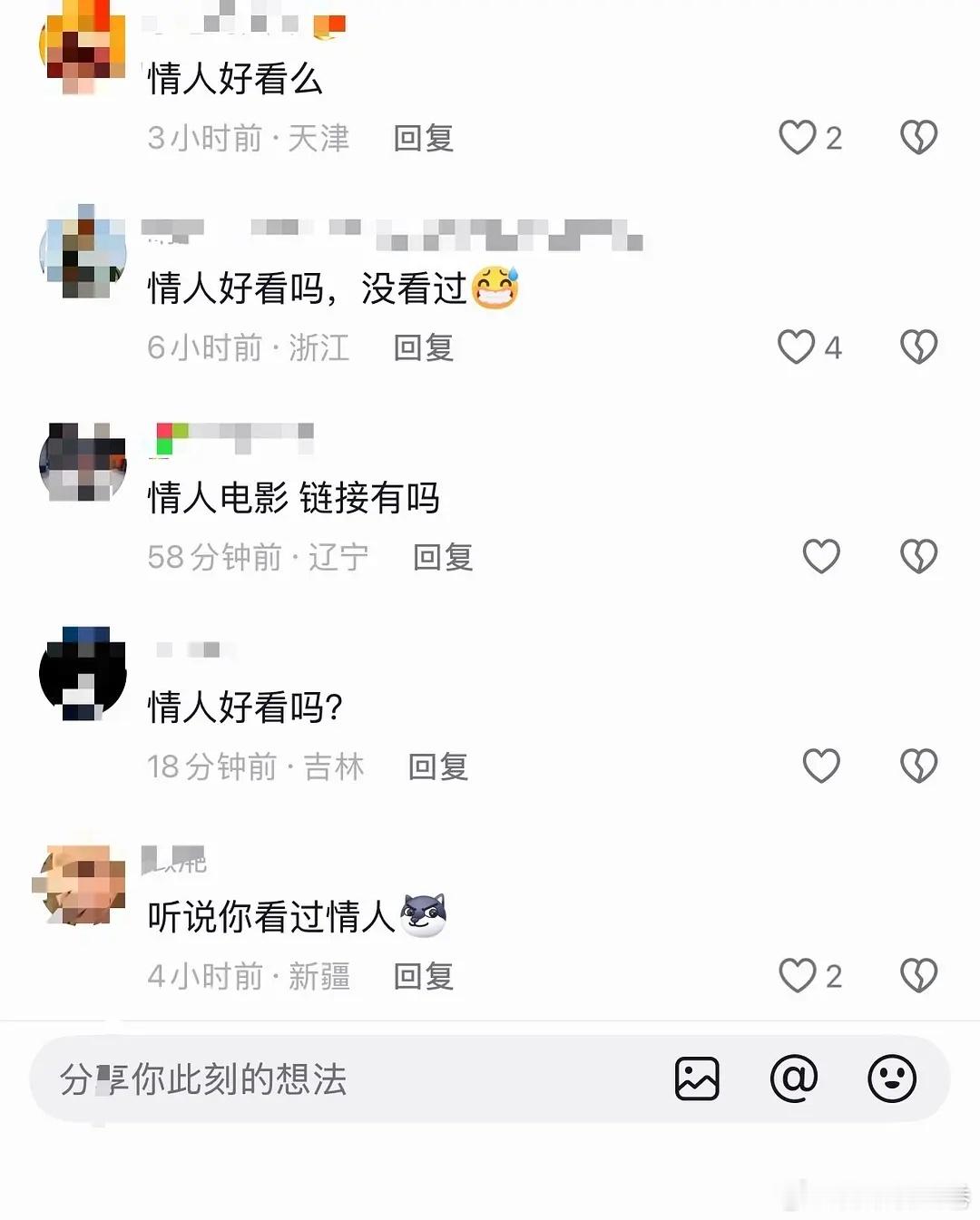 王影璐在《老江湖》里和梁家辉演父女，首映礼的时候说自己看过梁家辉的第一部电影是《