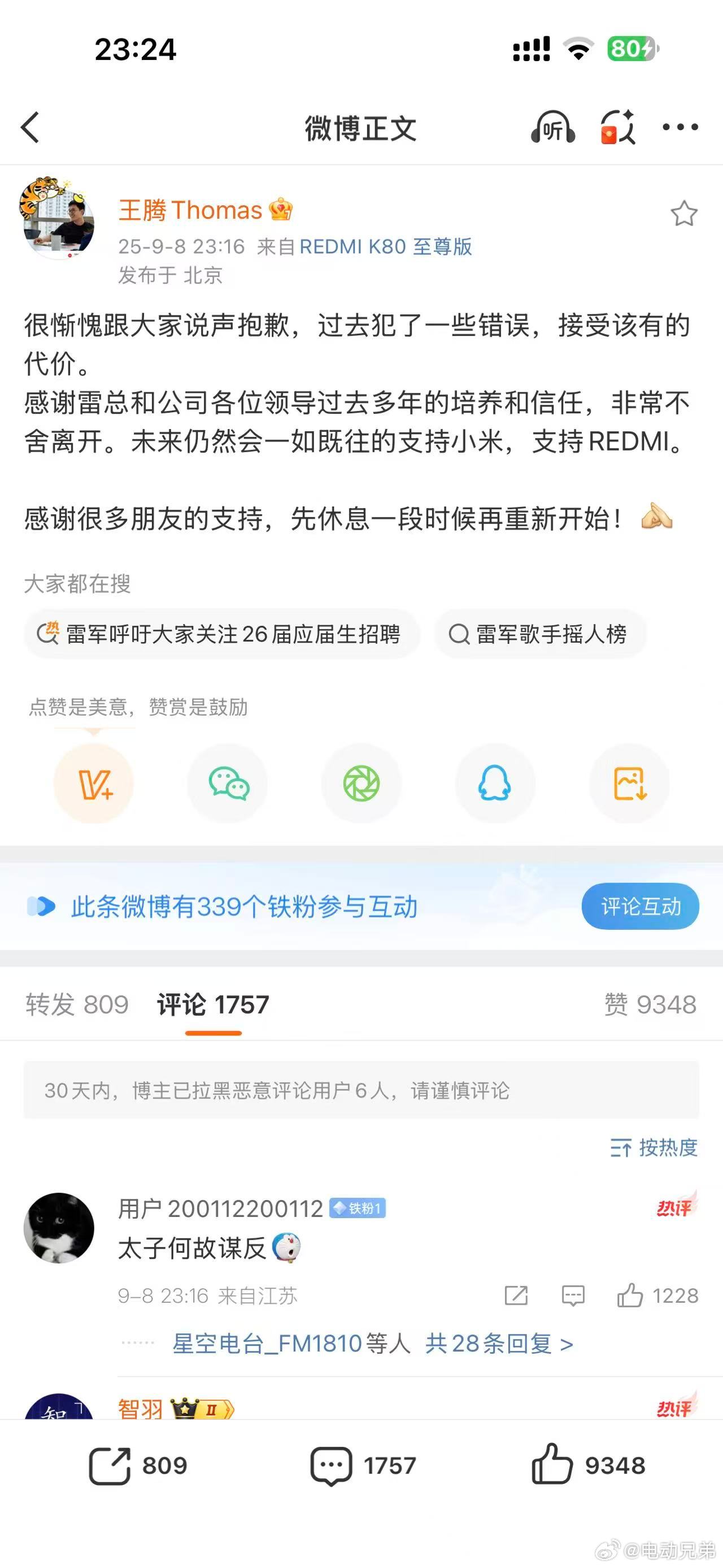 知道了 ​​​