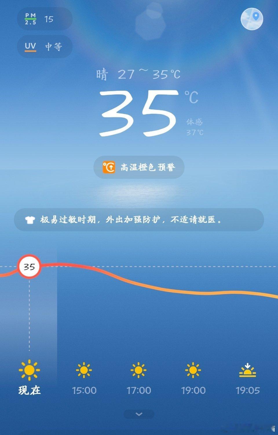 不想和35°以下的人说话，因为不熟！ 