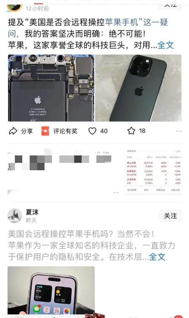 已经刷到不少文章，核心内容是美国不会远程操控苹果手机。

给出的理由是美国是法治