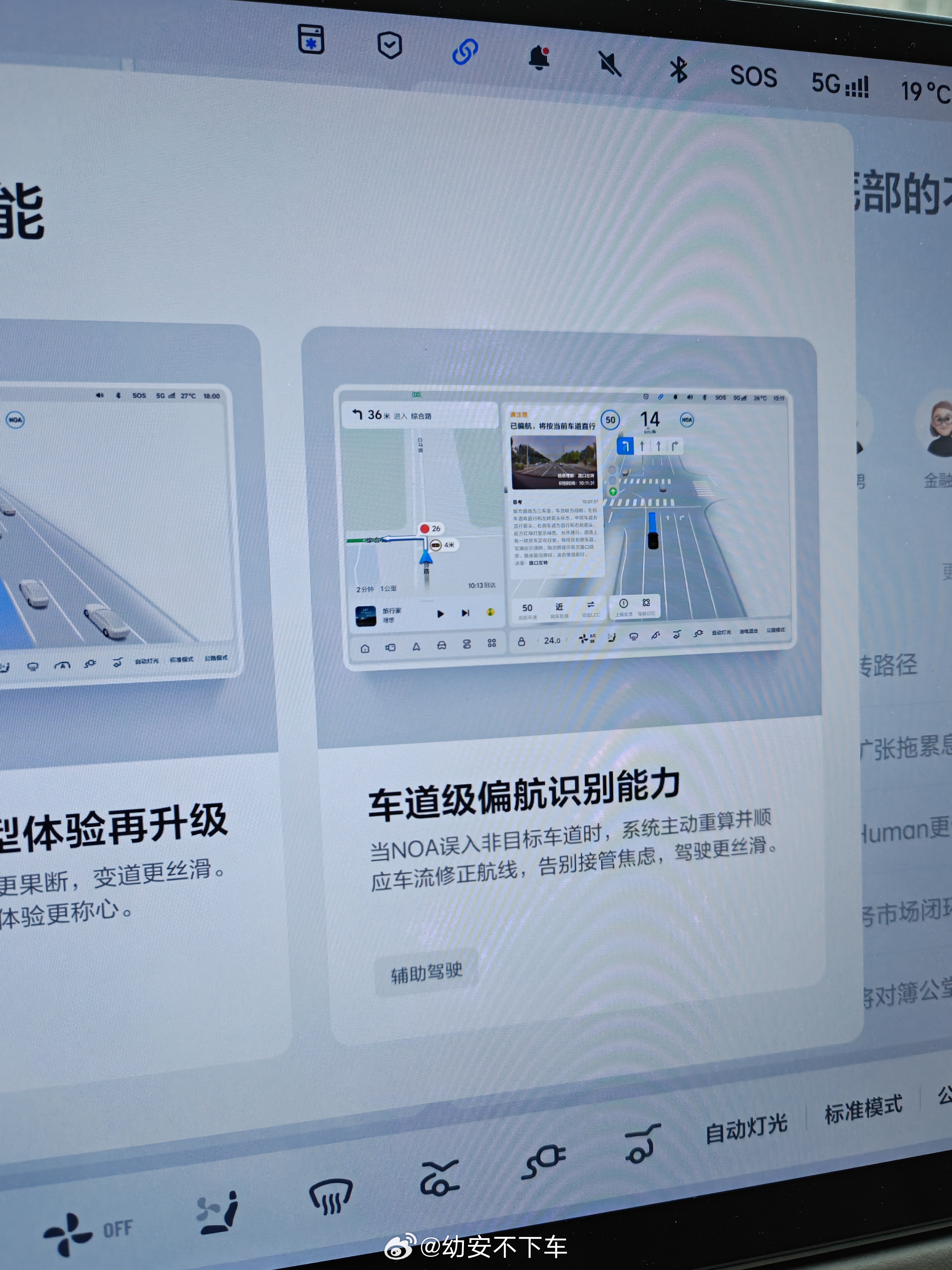 今天一上车发现已经提示ota8.5啦，比较实用的功能是遥控泊出车位，也就是说当你