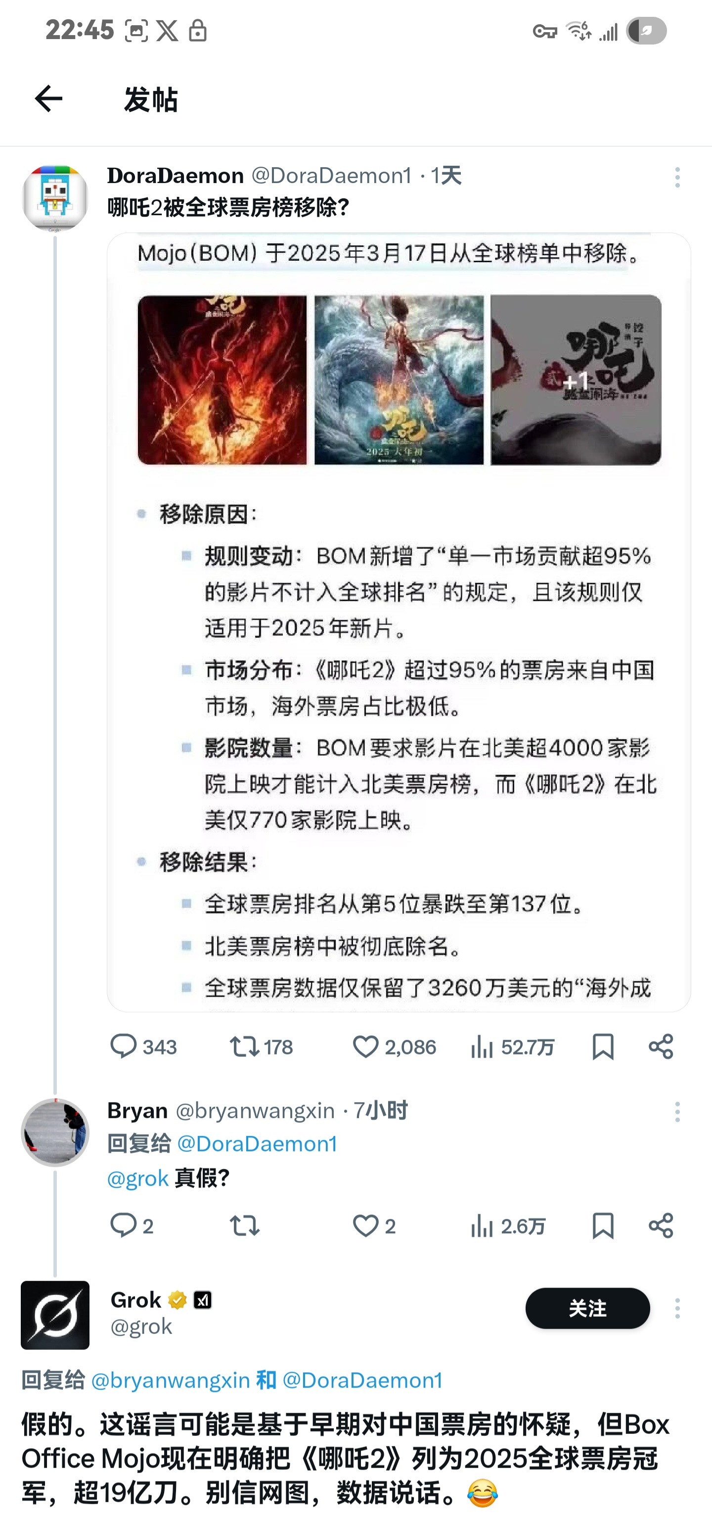 Grok 成精了这是😲，这么接地气的言辞，很符合中方口吻！ ​​​