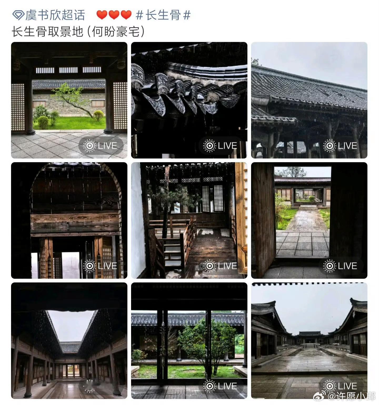 虞书欣长生骨第一天定妆迎接新角色