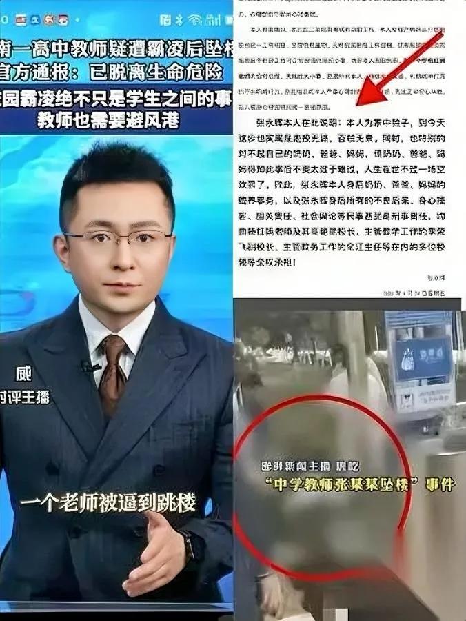 姚安一中这事

我看完气炸了

你敢信学校的中层领导能把普通老师逼到彻底破防？那