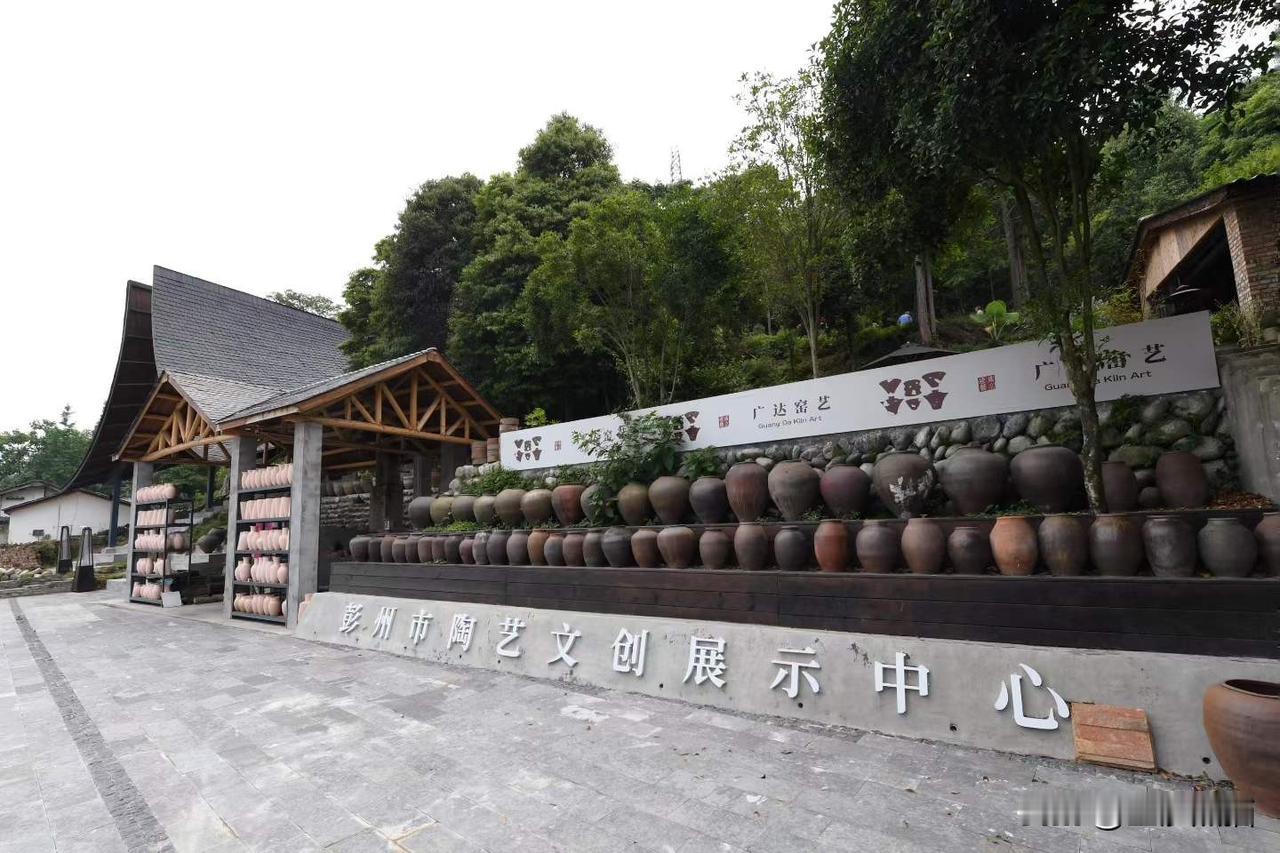 海窝子寻陶记
--彭州陶艺文创中心
6月13日，打卡彭州海窝子古镇，走进广达窑艺