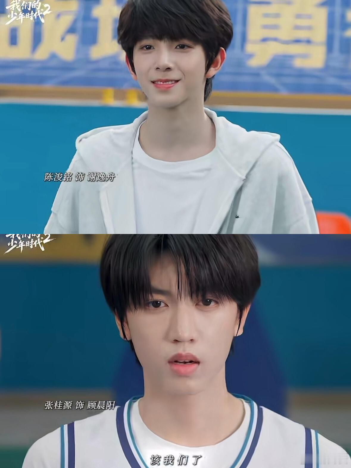 小欢喜2可以来递本子了 看着《我们的少年时代2》里少年们为梦想奔跑的模样，心都被