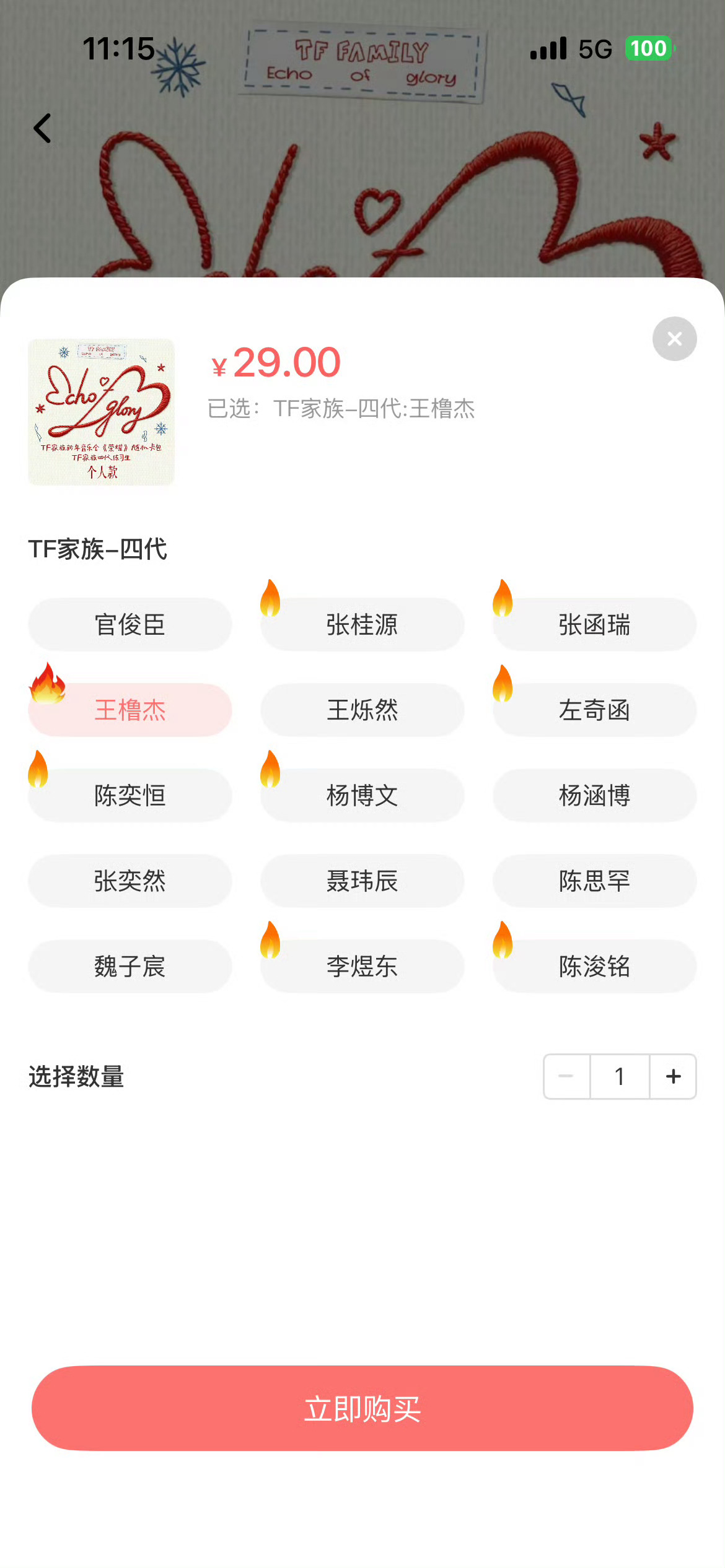 王橹杰火花第一 王橹杰新音卡包火花第一！从小火花到大火花三个都是第一🔥人气TO