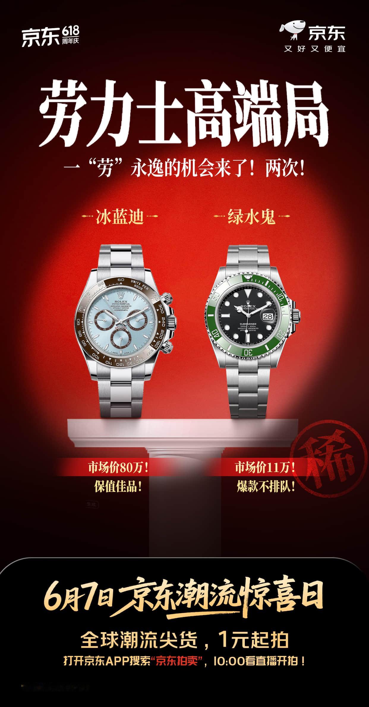 鞋狗们集合！人生第一双倒钩的机会来了！6月7日京东潮流惊喜日，别忘了上京东搜“京