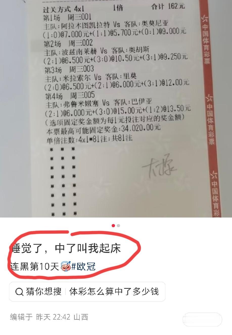 这种打法，怪不得会连黑10天！
就比如第一场，我就感觉就快要废了，就看下半场客队