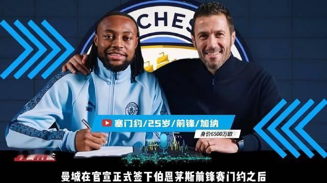 曼城有信心签下水晶宫格伊，于帕梅卡诺将续约拜仁
萨卡与阿森纳续约5年曼城有意签下