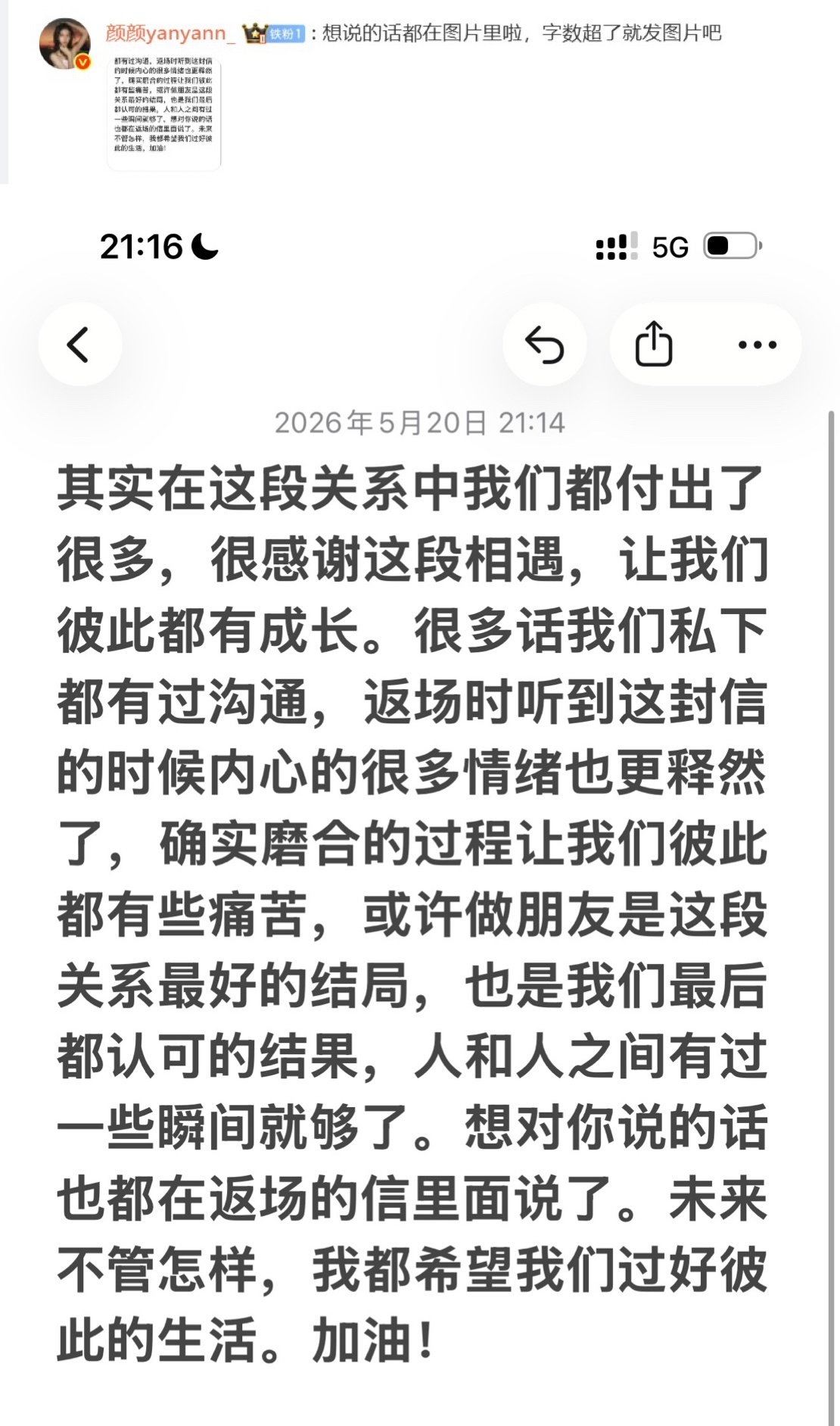 曝李嘉凯聊天记录坦言深思熟虑后选择退回到朋友位置。不愿轻易涉足对方初恋，舍不得消