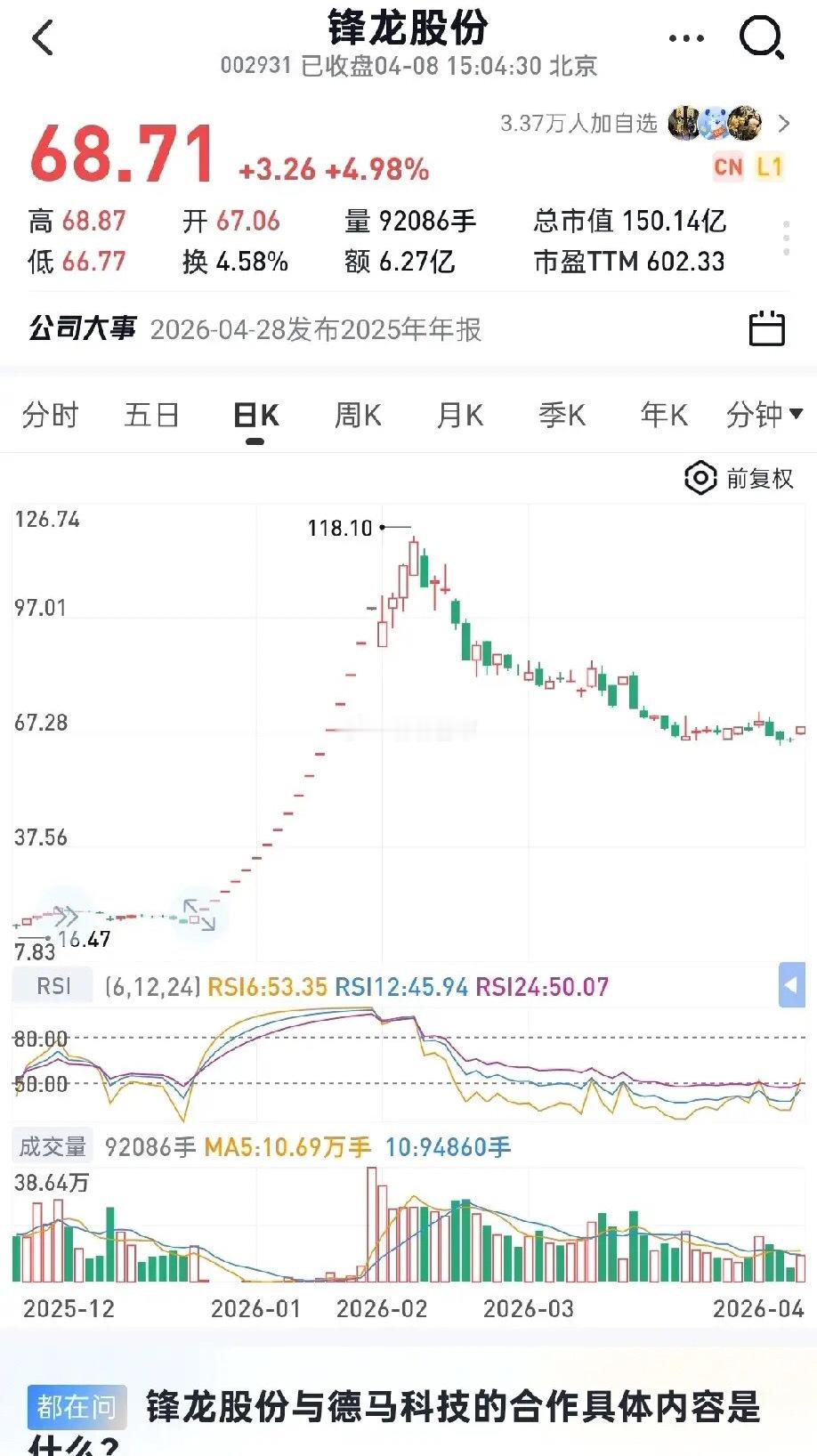 人形机器人资本狂飙的原因是什么？2025年7月智元机器人花21亿控股上纬新材；2