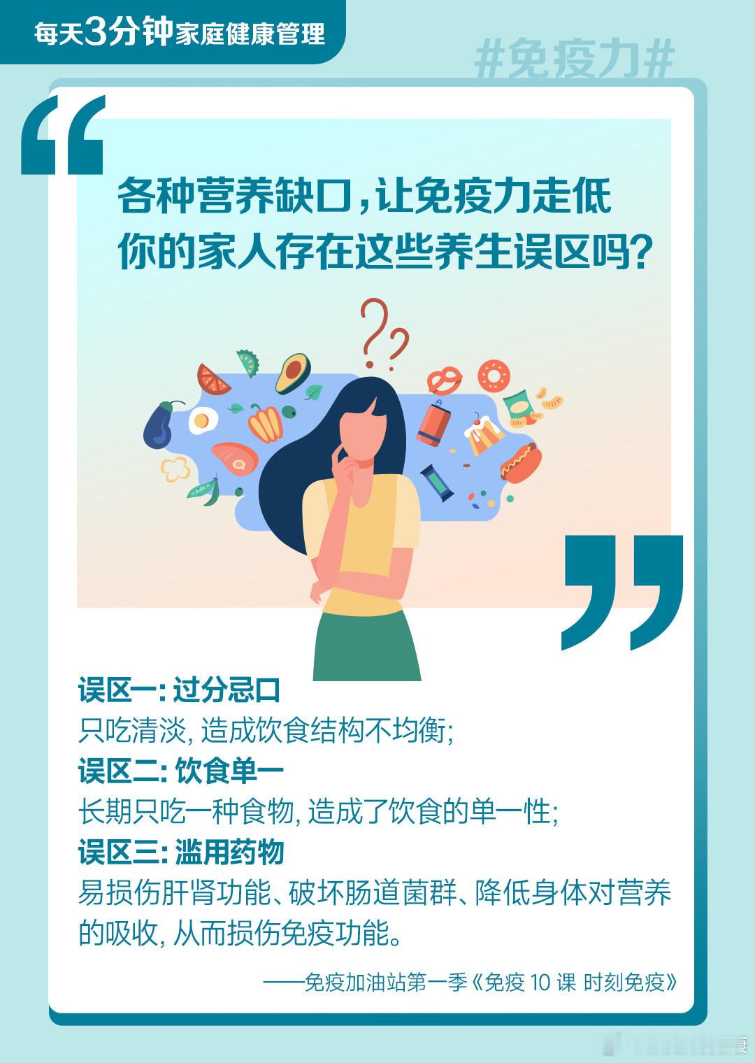 #健闻登顶计划# 🌈谁不想身体倍儿棒，吃嘛嘛香，告别慢病烦恼呢？💖可养生路上