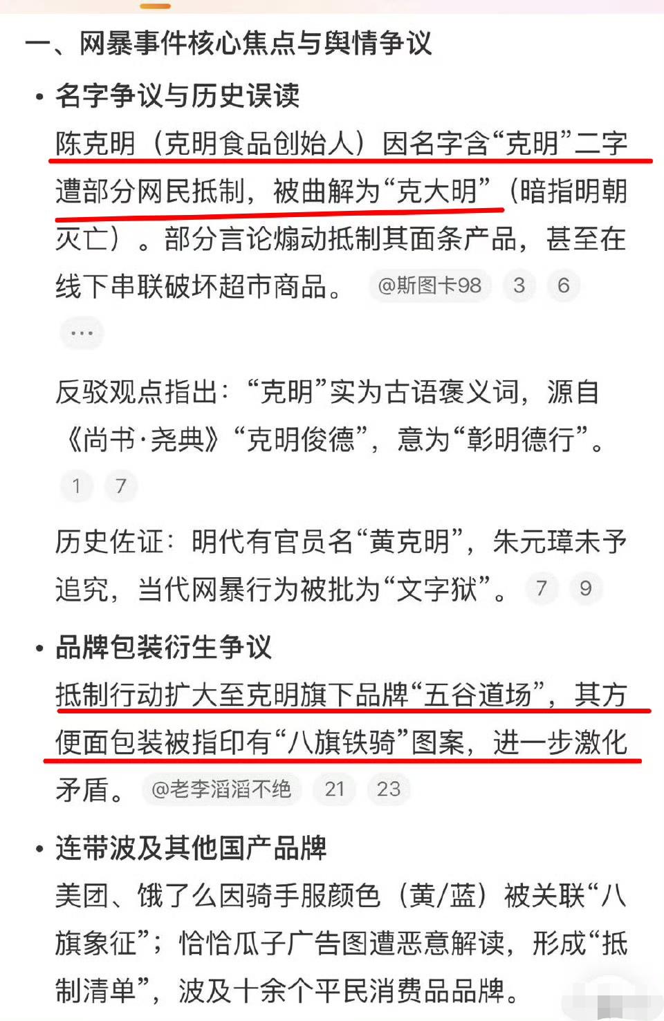 抵制这抵制那的，这是吃饱饭有多闲啊？