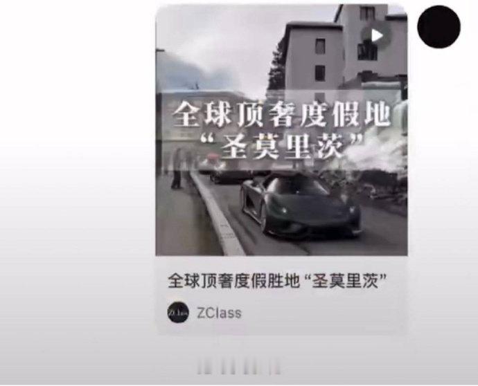 lsj聊天记录里提到的瑞士圣莫里茨的巴德吕特宫Badrutt's Palace 