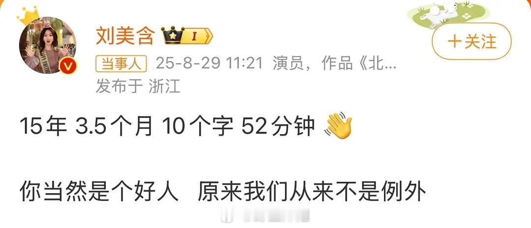 刘美含这说的不会是张远吧……他俩之前在用自己营销的不是父女向吗[淡淡的]刘美含 