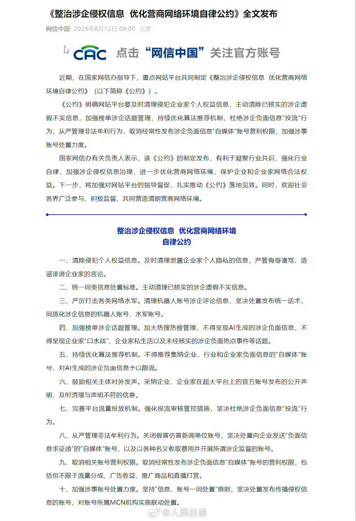 谨言慎行🤫 