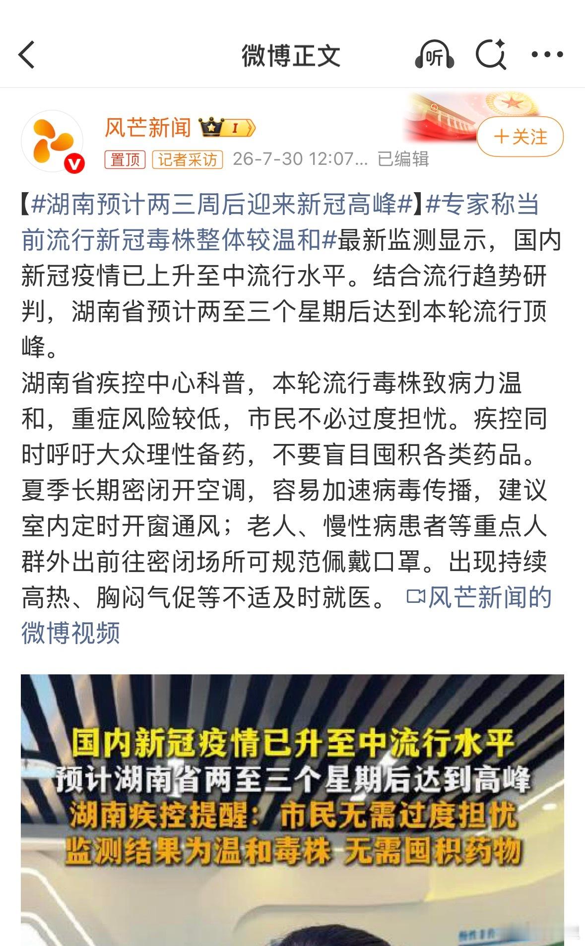 专家称当前流行新冠毒株整体较温和每年一到新冠流行期，就有砖家出来唱温和经。我还是