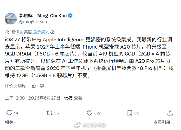 【iPhone18标准版配置曝光：曝iPhone18标准版配9GB内存、A20芯