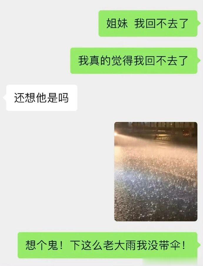 到底谁才是恋爱脑 ​​​