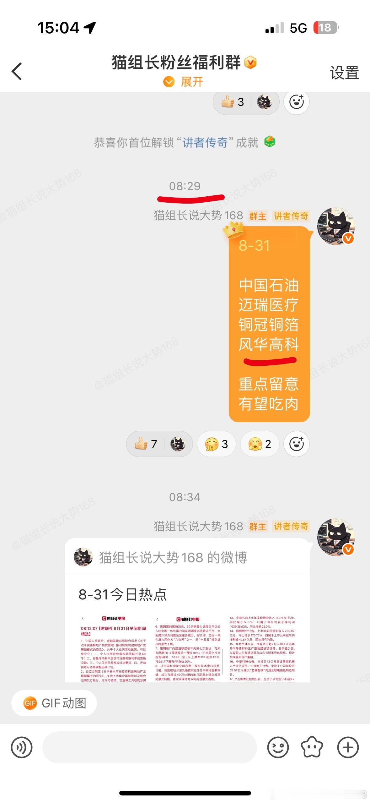 把握好时机就是大肉，没把握好也能吃点小肉。家人们，大家吃上了吗？ ​​​