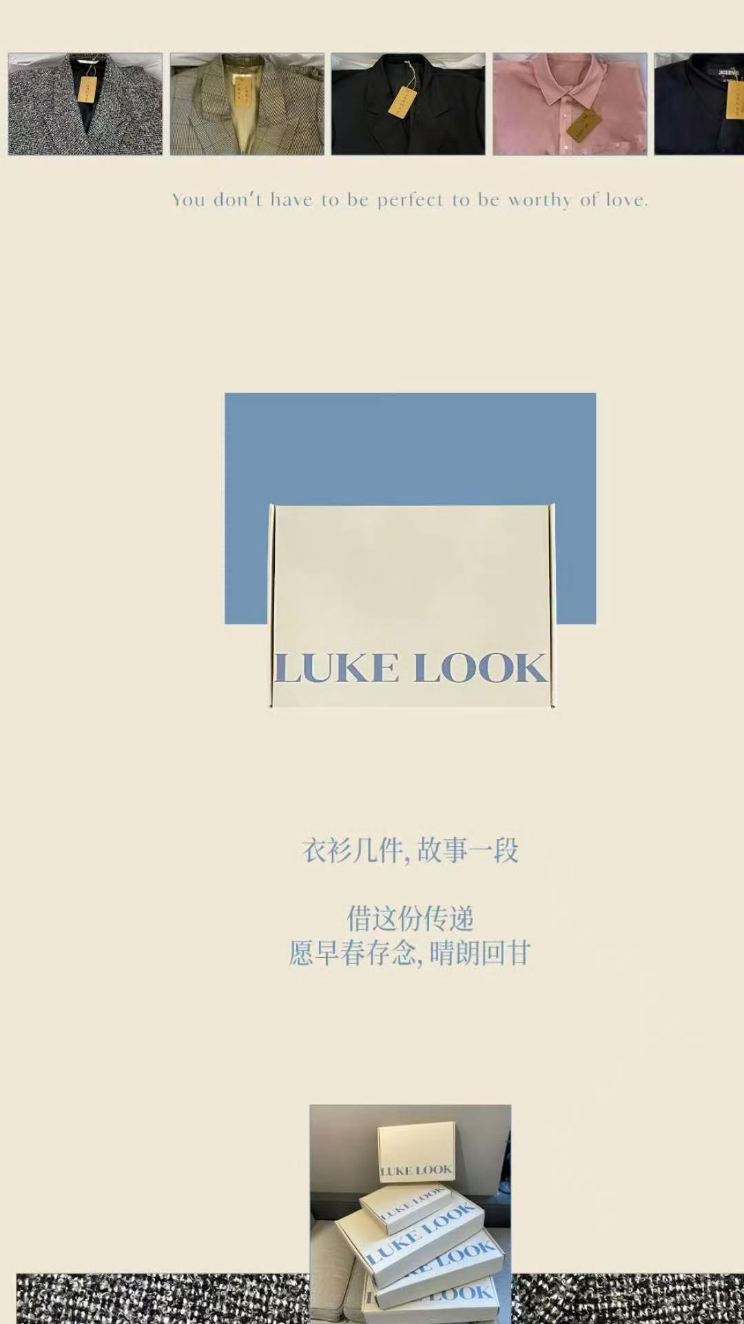 井柏然送衣服了井柏然LUKELOOK衣服派送中井柏然送衣服了 ​​​