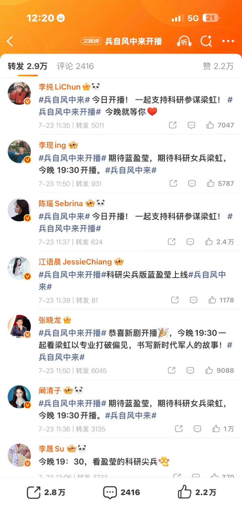 蓝盈莹内娱朋友圈蓝盈莹内娱人脉透过新剧集体宣传画面，看见蓝盈莹高质量的内娱朋友圈