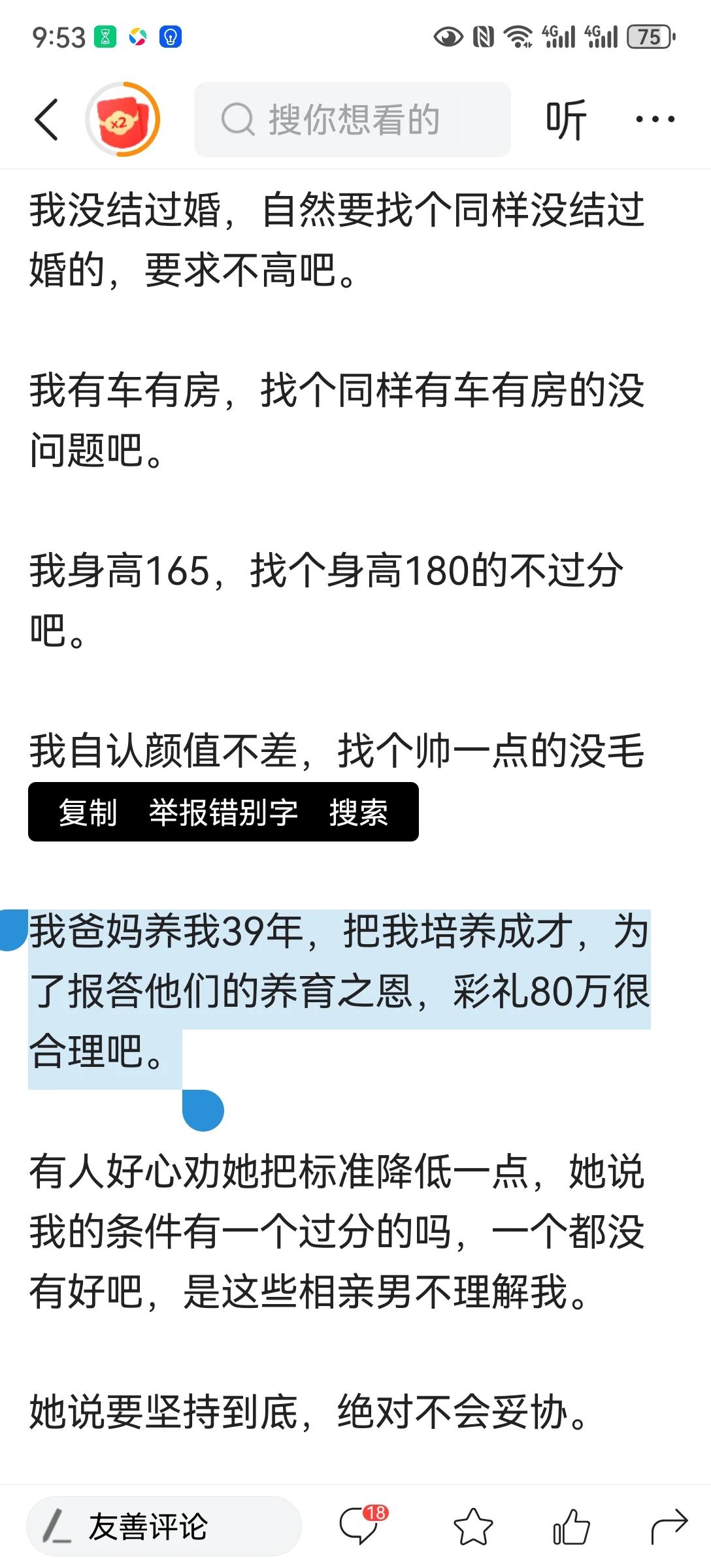 这句话有问题！你父母养大你不容易，凭啥让人家男方给你父母钱？不应该你自己报答你父