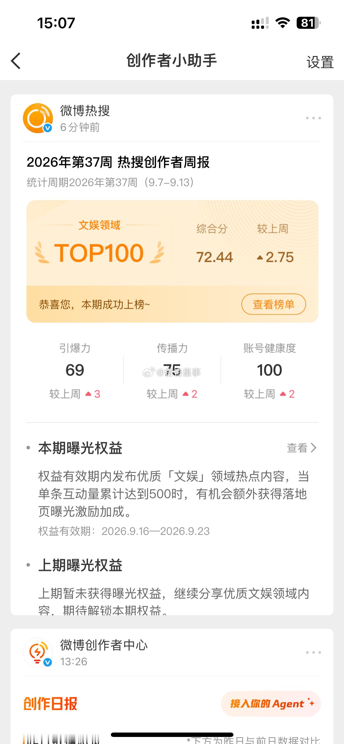 或许浪浪是想给快生日的我放个假[苦涩]我还想努力，我爱工作、工作爱我~ ​​​