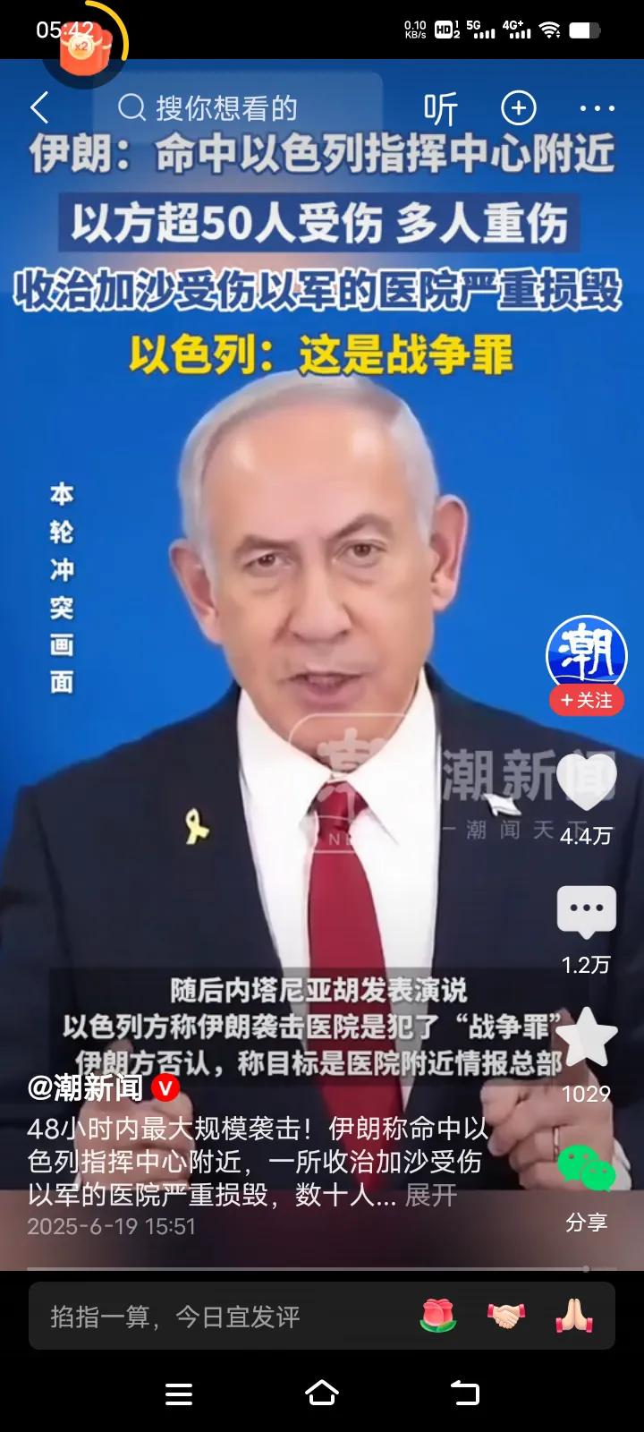 随着“以伊冲突”规模的不断扩大，以色列与伊朗两国的攻击力度，也在不断加强，两国人